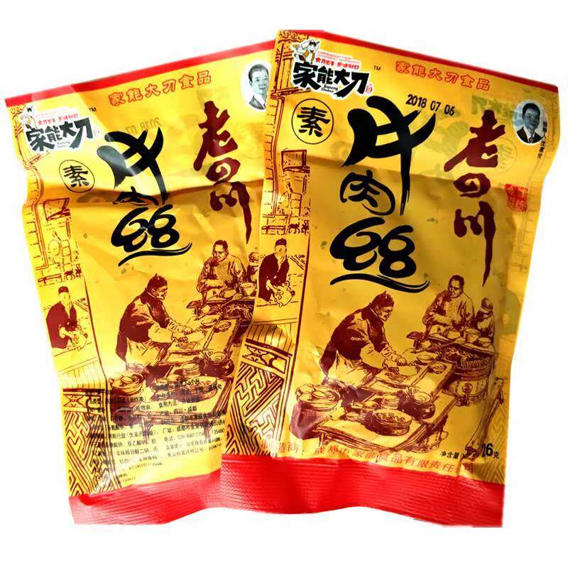 正品老四川手撕牛肉丝味素食80后儿时麻辣零食品辣条大礼包12包邮
