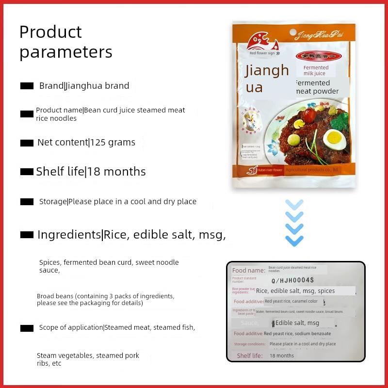 湖北特产江花蒸肉米粉糯米腐乳汁粉蒸肉专用家用排骨蒸肉粉江花牌