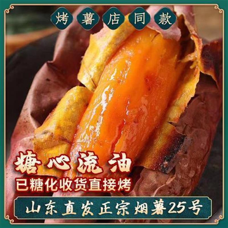 张婆婆生鲜坏果包赔山东烟