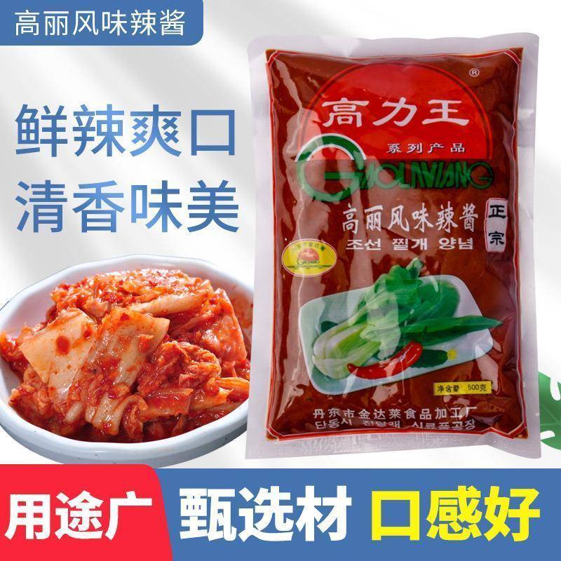 高丽王烧烤辣酱丹东高力王朝鲜商用烧烤高丽风味辣酱细酱辣白菜酱