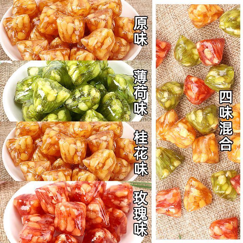 松仁粽子糖松子玫瑰桂花上海苏州特产老式薄荷糖果零食硬糖250克