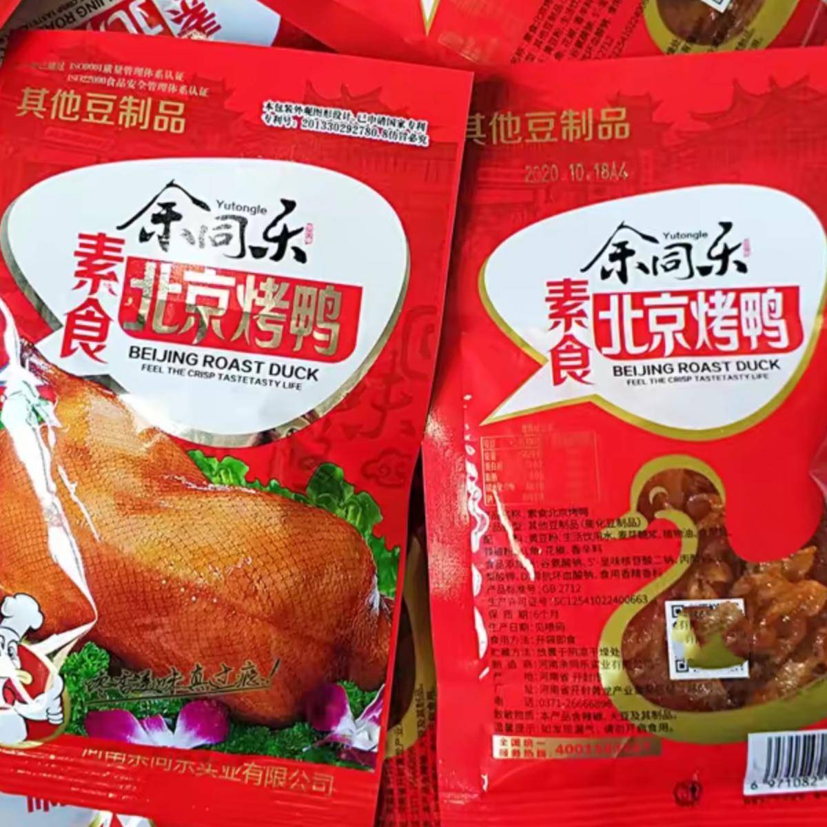 余同乐素食北京烤鸭豆制品童年怀旧零食8090后儿时校园记忆甜辣