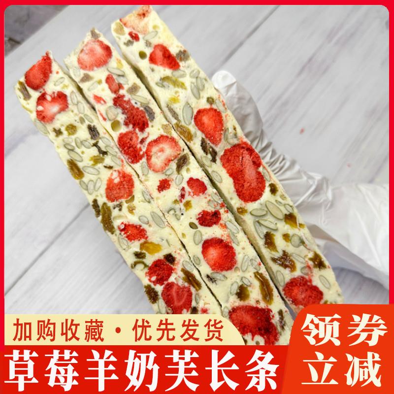草莓羊奶粉芙长条肤敷拉丝