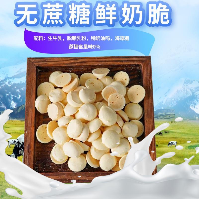 松度草原松酪无蔗糖原味奶酥内蒙古奶酪牛奶溶豆鲜奶脆片儿童零食