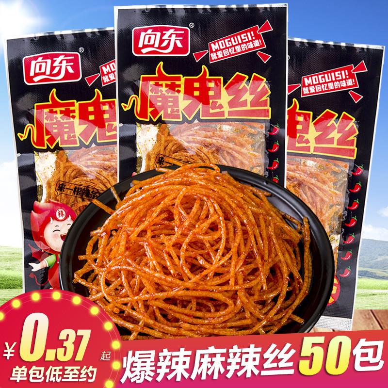 魔鬼丝麻辣条面筋网红死神