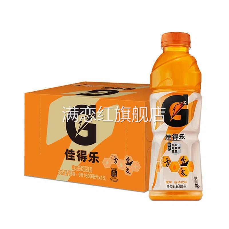 百事可乐佳得乐橙味柠檬味