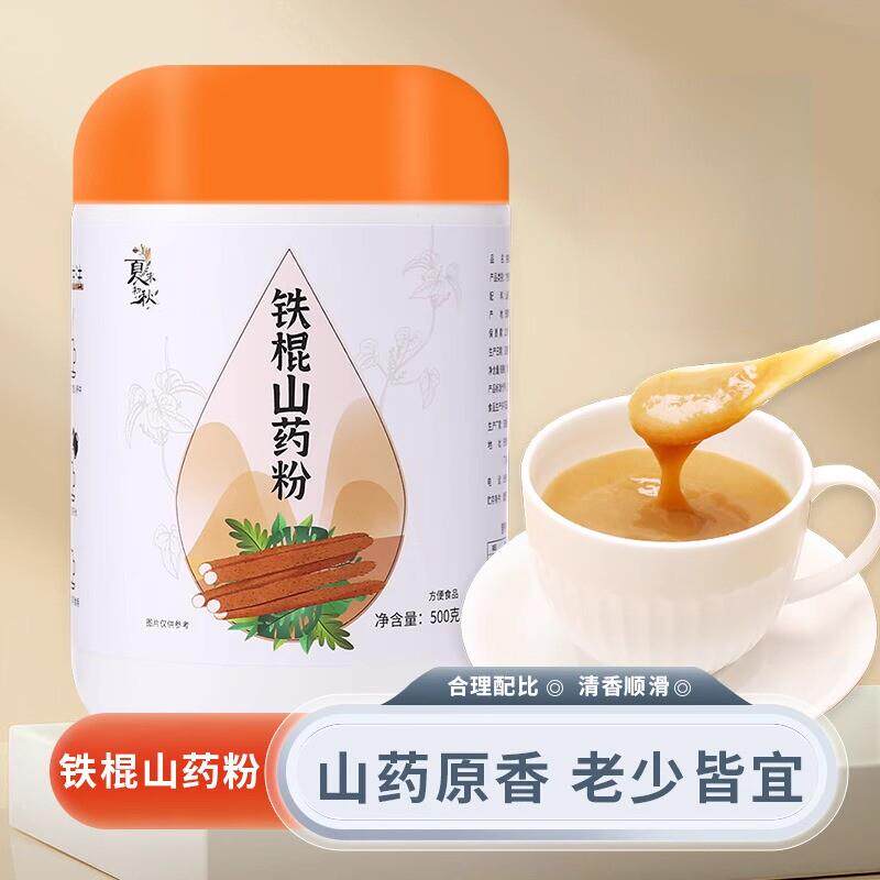 铁棍山药粉无硫怀山药五谷