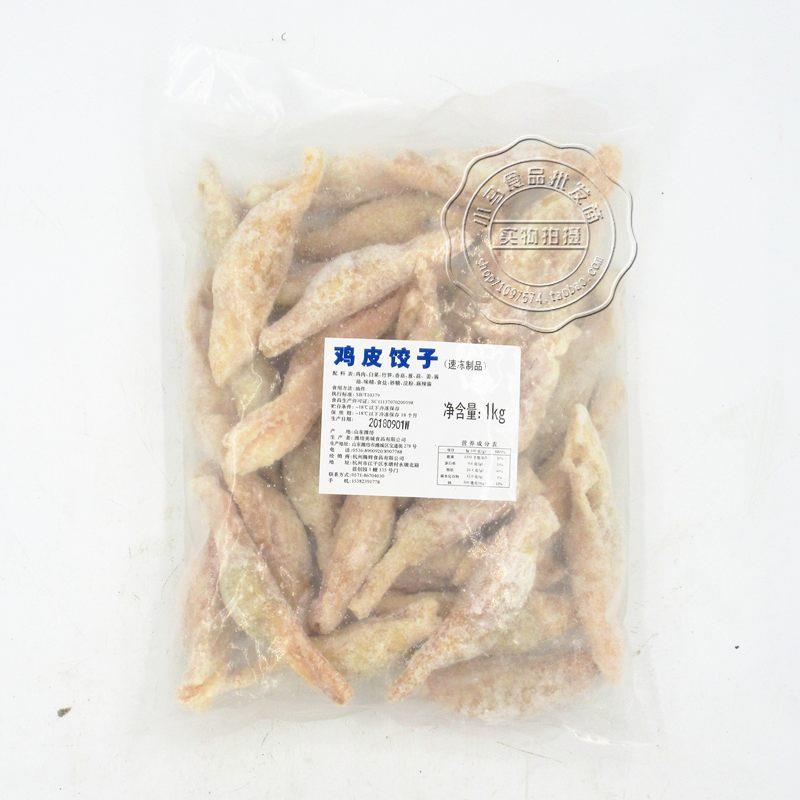 新货居酒屋鸡皮饺子冷冻鸡皮鸡肉馅制品油炸特色饺子料理饺子日式