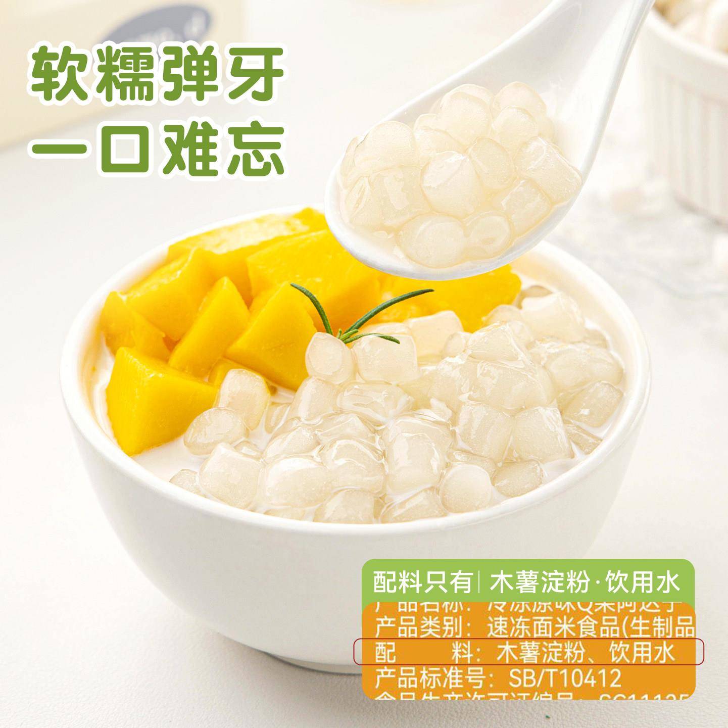 新货小阿达子奶茶店专用原材料小配漳州四果汤糖水甜品全套芋圆啵