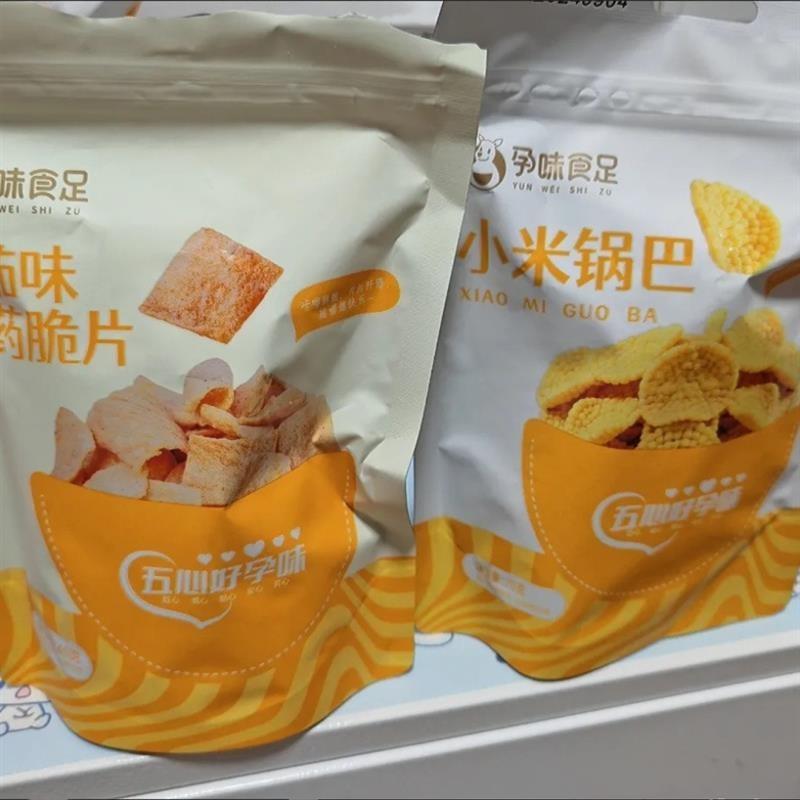 孕味食足山药脆片薄片孕妇休闲解馋怀孕期可以吃的食品专用