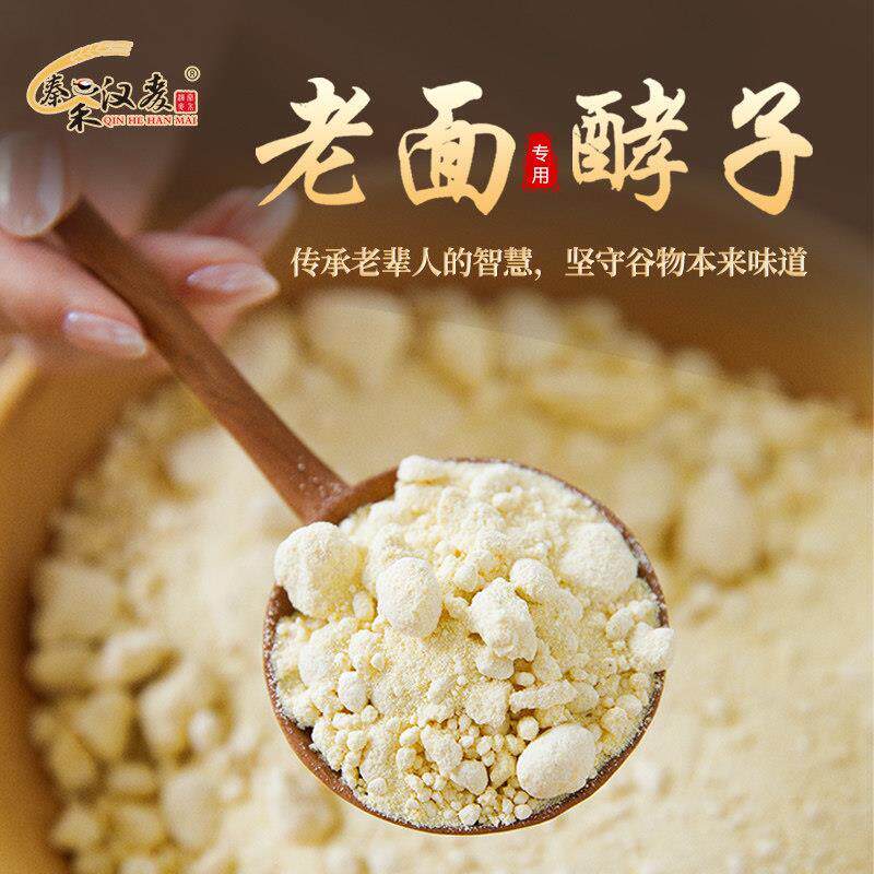 秦禾汉麦面瓜曲老面酵子老
