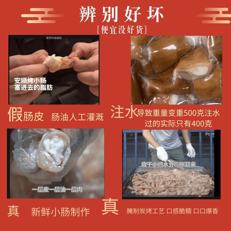 新货贵州特产安顺烤小肠烧烤烙锅食材屯堡九溪夜市特色小吃烤制猪