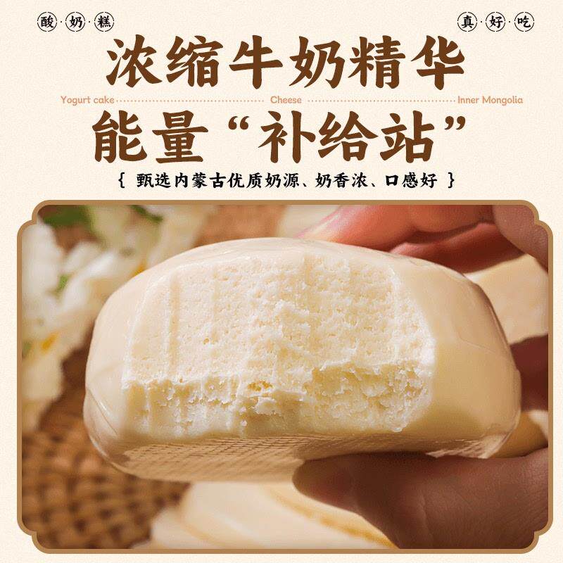 新品哈尔滨酸奶糕冻东北特