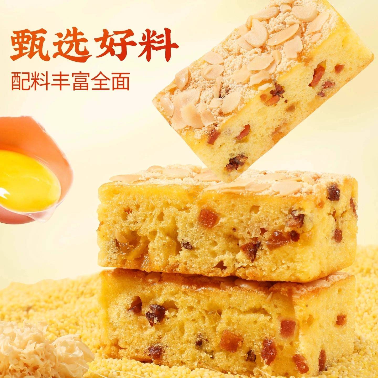小米山药苹果糕营养软糯早餐鸡蛋糕红枣夹心面包休闲零食品旗舰店
