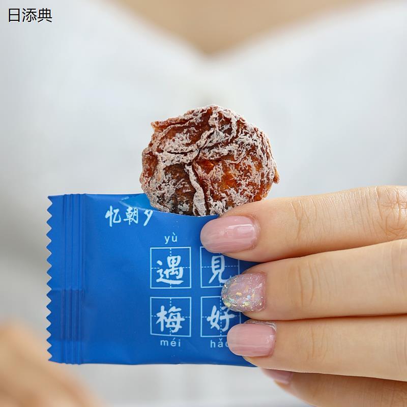 遇见梅好无核话梅肉孕妇梅