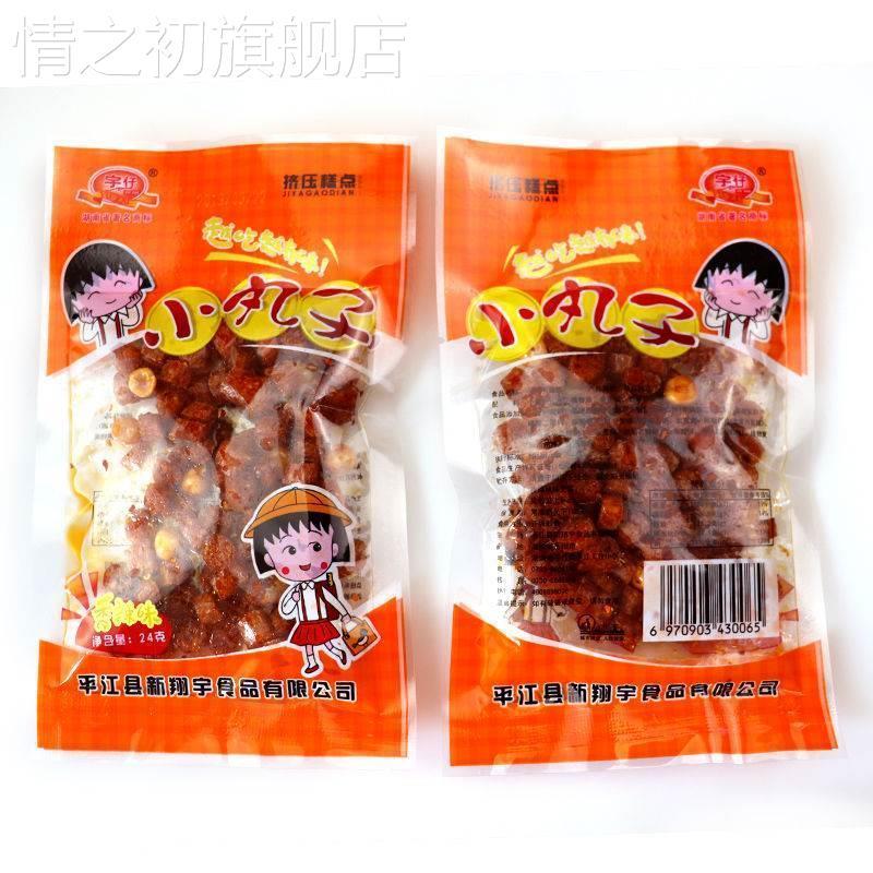 湖南樱桃小丸子辣条儿时怀旧零食麻辣面筋小辣条素肉90后怀旧包邮