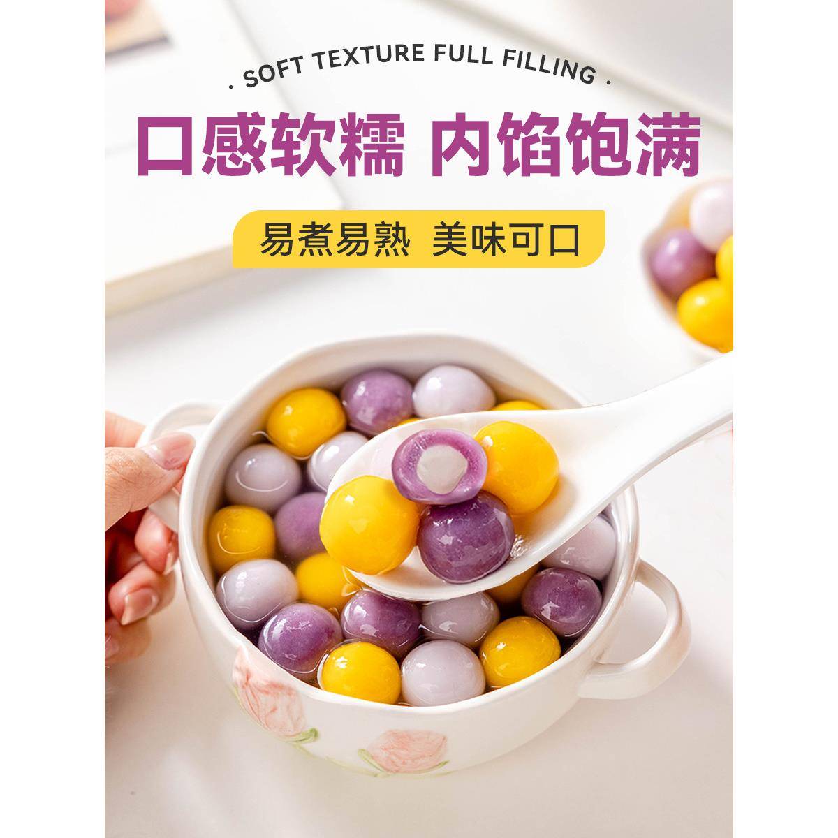 新货彩色包芯龙珠多种口味冰汤圆配料水果糯米手冷冻工糖水甜品奶