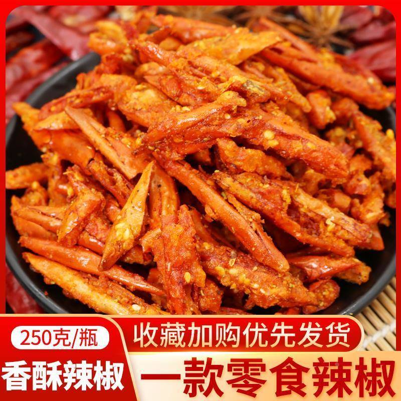 贵州特产香酥辣椒炸辣椒干贵定香酥椒麻辣香脆椒零食香辣脆椒麻辣