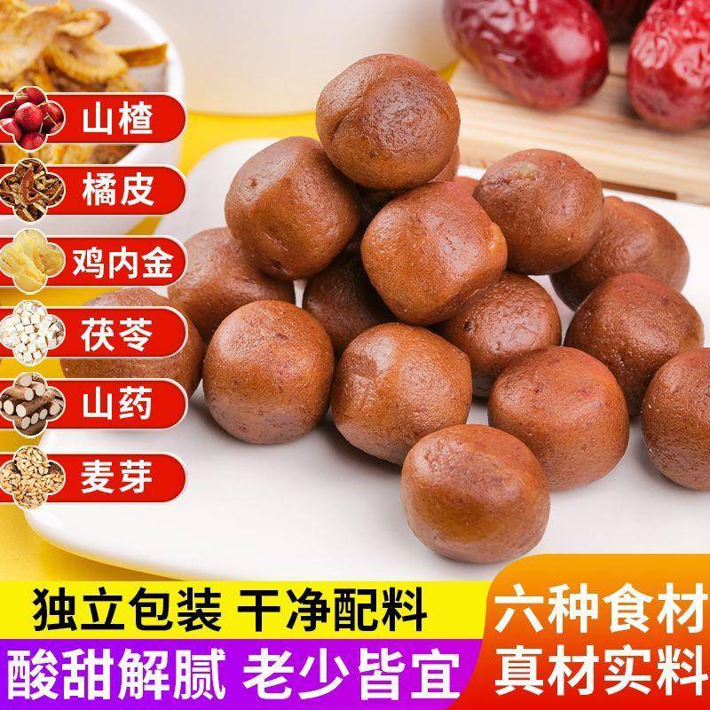 小书包鸡内金六物山楂球252g袋装鸡内金山楂丸蜜饯果脯零食独立装