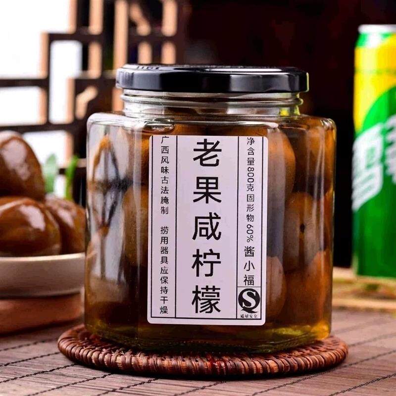 腌制咸柠檬广西老盐泡柠檬