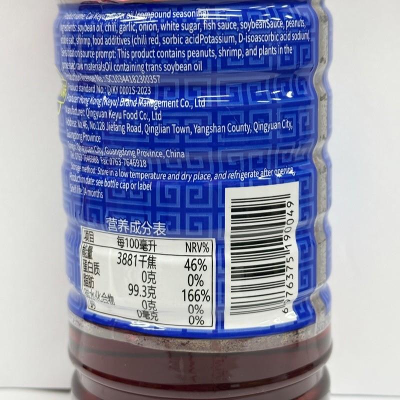 蔡科宇牌香椒油720ml 泰式辣椒油冬阴功香椒红汤油香椒油商用包邮