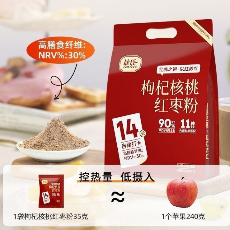 黑小知枸杞核桃红枣粉490g