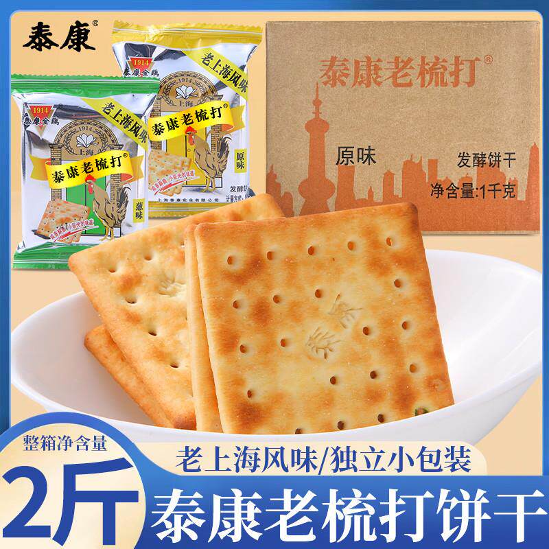 官方旗舰店泰康食品老上海