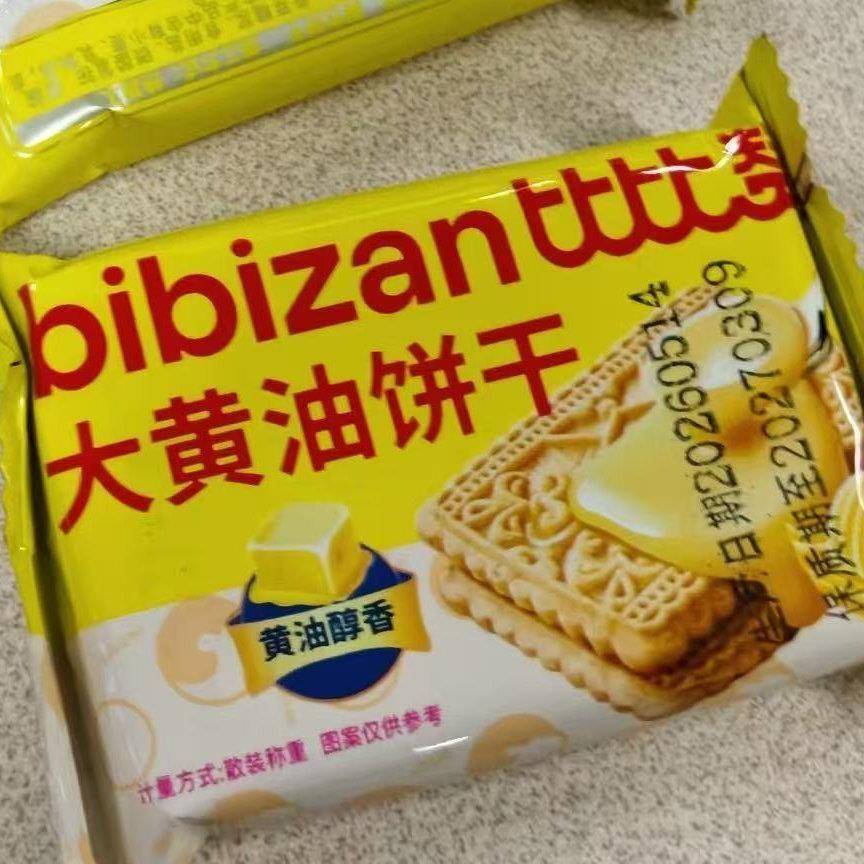 【比比赞】大黄油饼干300g*2箱独立包装追剧解馋零食休闲食品