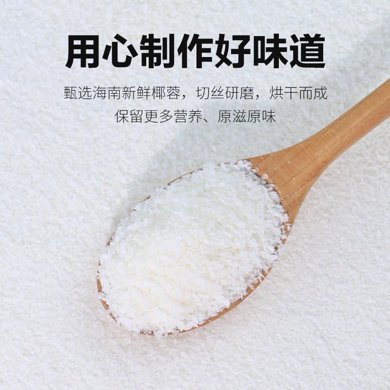 椰蓉粉面包烘焙专用椰丝纯添加无小包装碎官方旗舰店奶油小方家用