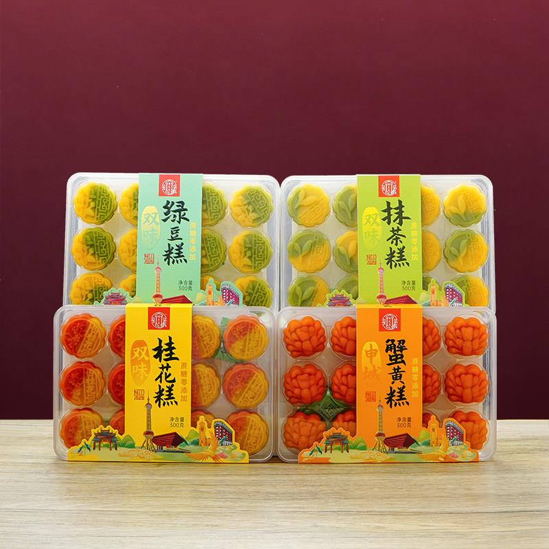 新货上海特产礼盒伴手礼隆芝斋绿豆抹茶蟹黄桂花糕300g传统糕点心