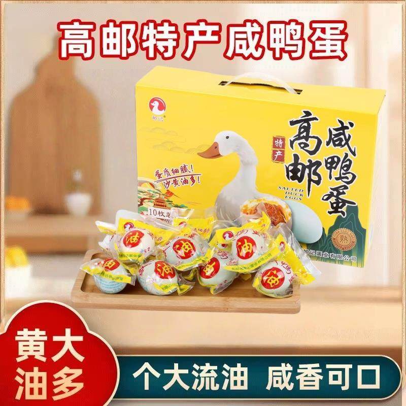 正宗中秋礼盒高邮特产咸鸭蛋熟咸蛋蛋黄流油咸鸭蛋真空包装送礼,粮油调味/速食/干货/烘焙,干货组合/料包/汤包/干货礼盒,淘宝优惠券,粉丝福利购,淘宝优惠卷