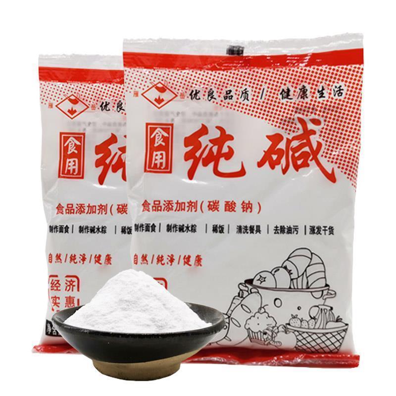 食用纯碱碳酸钠清洁去油污碱粉洗蔬果包粽子发面碱粉面碱家用烘焙
