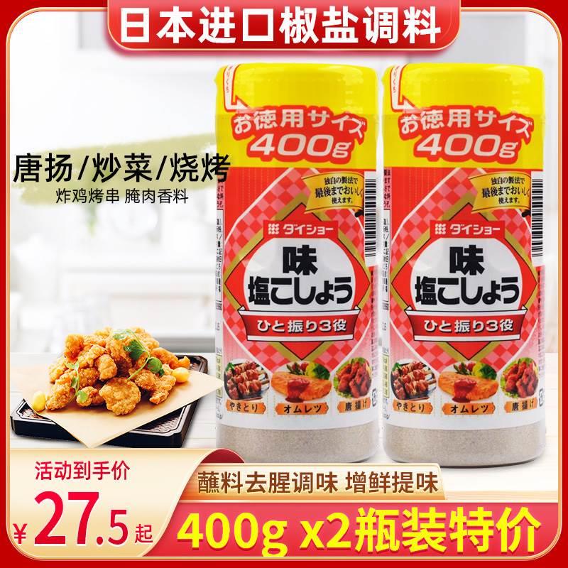 进口Costco同款DAISHO大昌