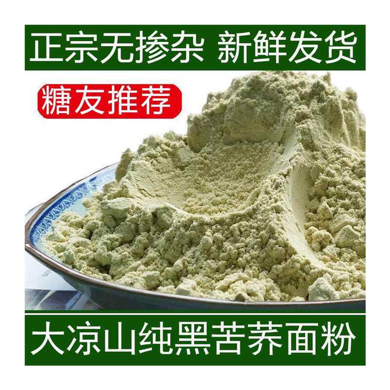 官方旗舰店苦荞面粉四川