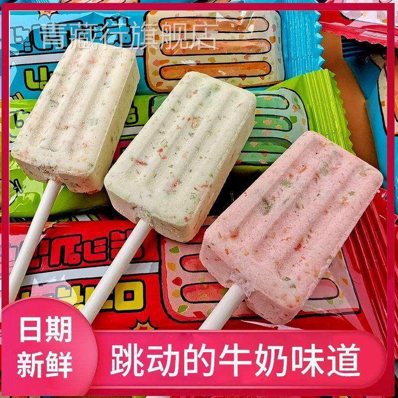 网红跳跳糖棒棒糖果高颜值雪糕牛奶棒糖创意儿童休闲小零食品
