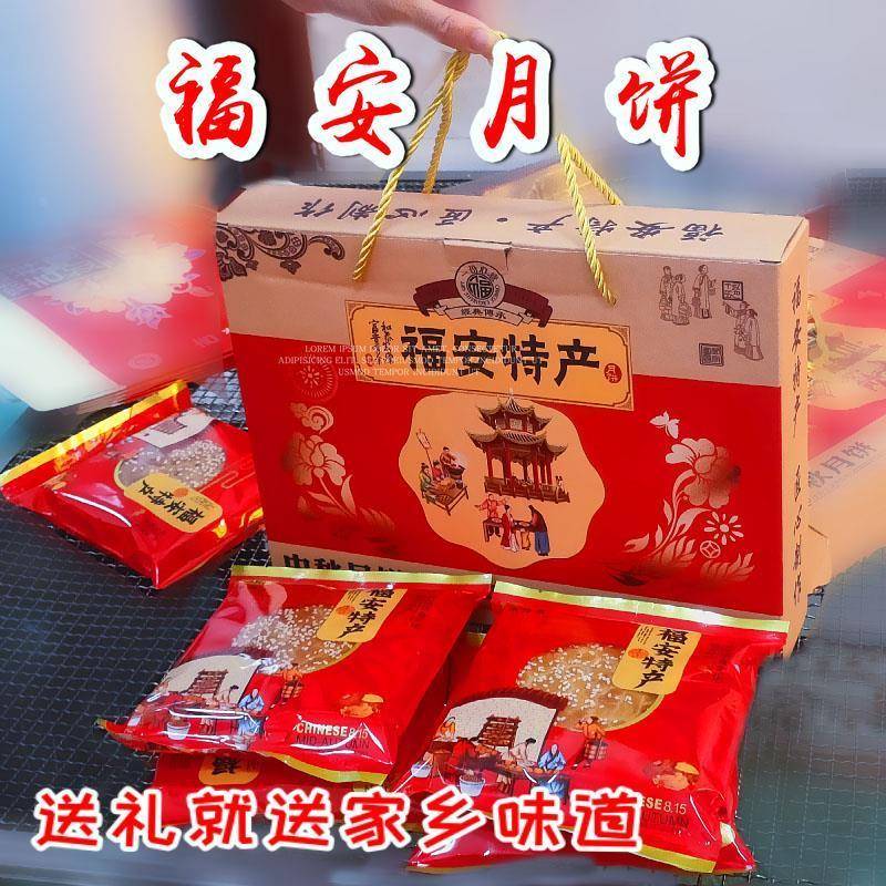 福建福安特产中秋饼月饼传统老式五仁咸味香菇肉老家大月饼官方