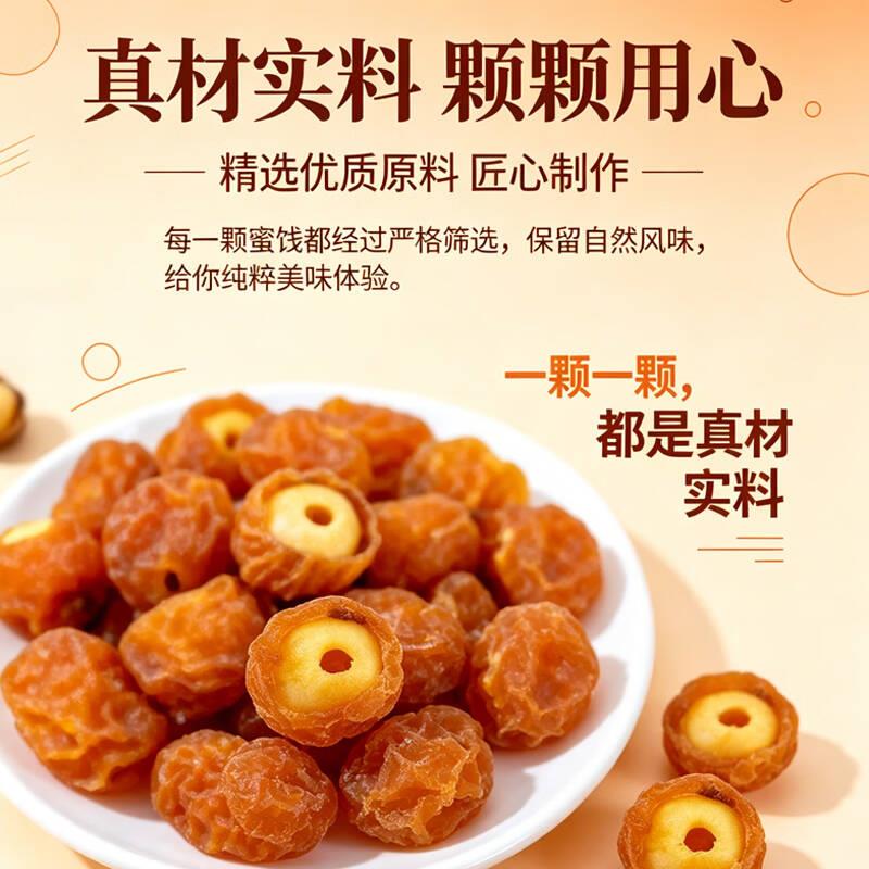新货桂圆抱莲子果干滋补零食独立包装抱抱果桂圆肉龙眼干莲子旗舰