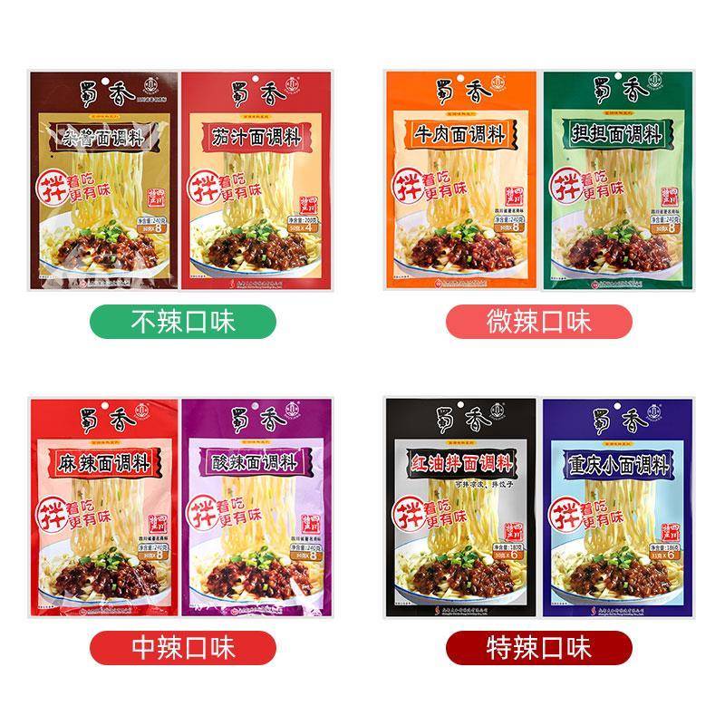 懒人煮面调料蜀香拌面成都杂酱面家用牛肉面担担面酱料小包包