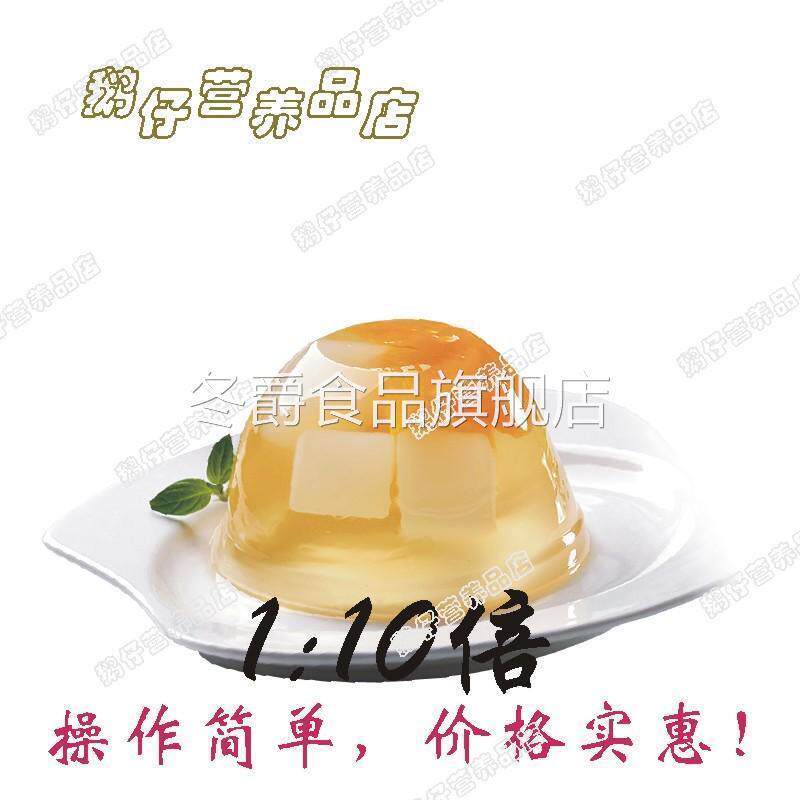 玮玥倍商用透明果冻粉布丁