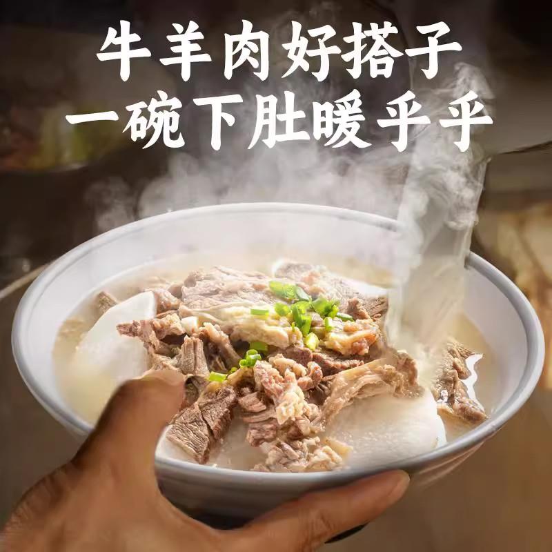 炖牛羊肉调料包羊肉汤五香炖卤肉卤料包清炖牛羊肉专用料包家用