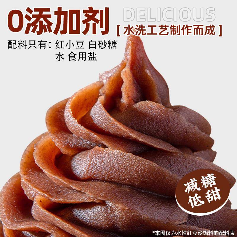 新货低糖红豆沙馅家用包子月饼馅料蛋黄酥水性油性烘焙广式原材料