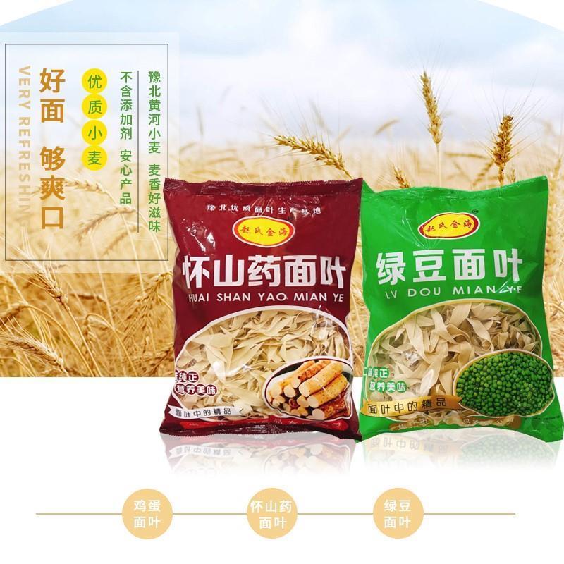 铁棍山刀削面河南省麦乡方便速食手工面皮原味面条面叶面片袋装