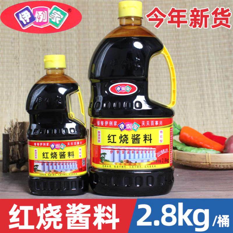 伊例家红烧酱卤5.6千克特