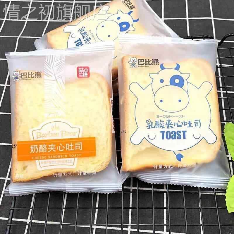 奶巴比熊心酪夹吐心司4SMT
