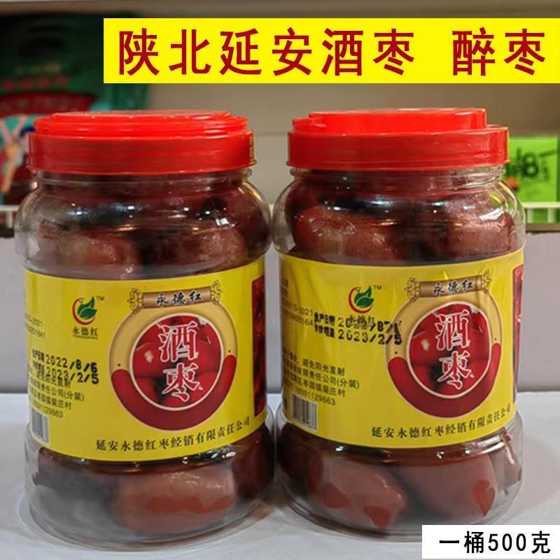 陕北延安永德红醉枣酒枣