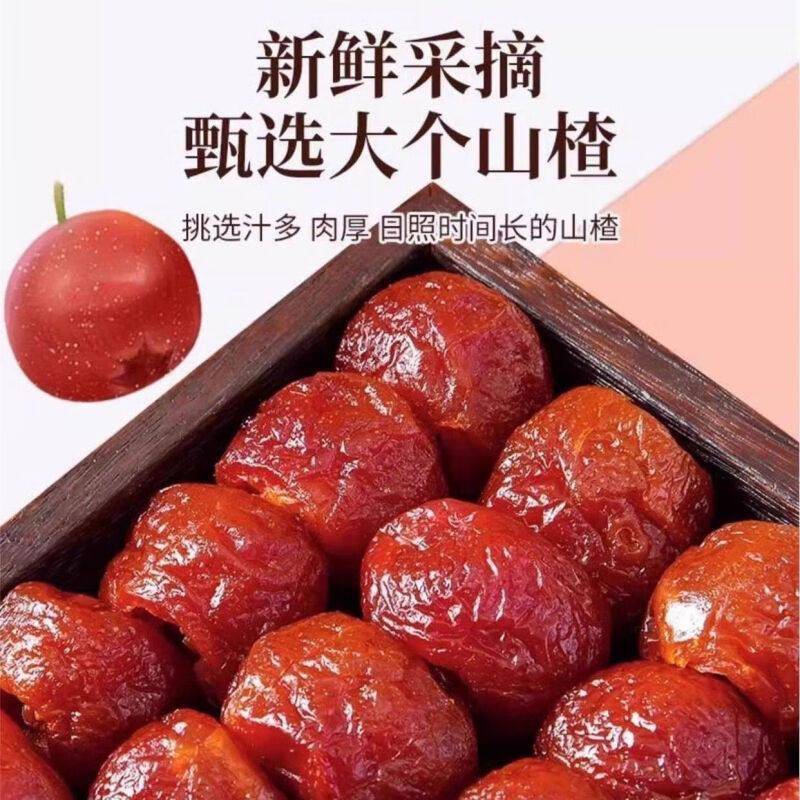 大颗粒空心山楂球无核山楂干蜜饯果脯去核籽休闲零食开袋即食