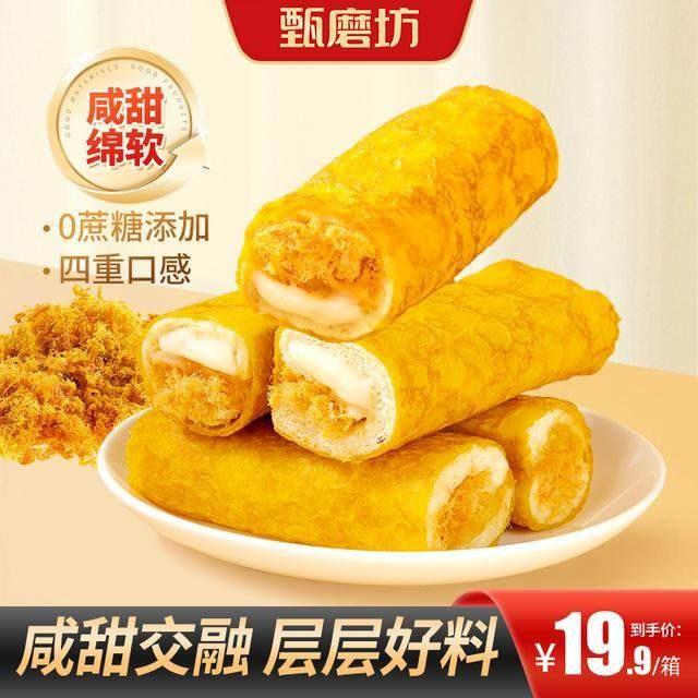 藜麦蛋皮卷面包【不含脱氢】肉松沙拉夹心早餐好吃代餐饱腹