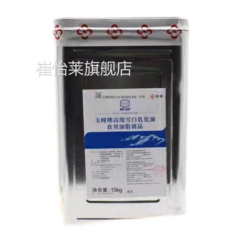 南桥/南侨玉峰牌高级雪白