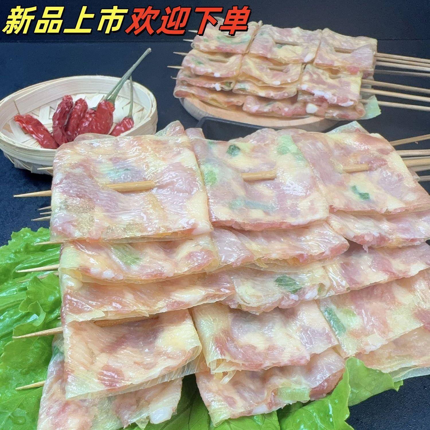 新货新品猪肉豆皮鲜肉片商用烧烤食材半成品猪肉片串户外油炸小吃