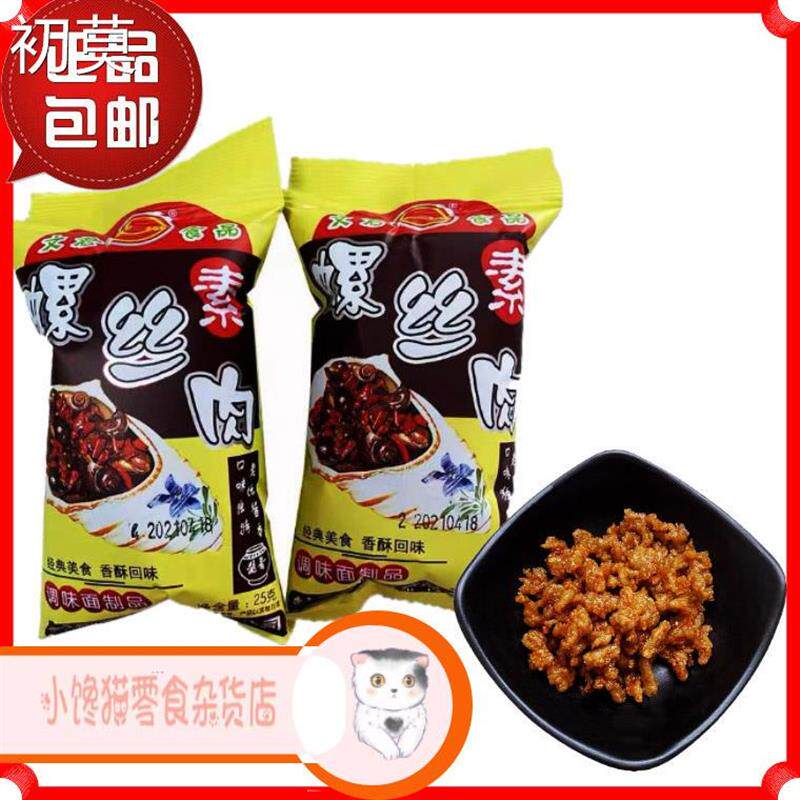 文君家城素螺丝肉辣条儿时怀旧小零食辣片零食品袋装大礼包休闲